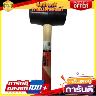 ค้อนยางด้ามไม้ HACHI 2 ปอนด์ ค้อน RUBBER HAMMER WITH WOODEN HANDLE HACHI 2LB