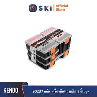 KENDO 90237 กล่องเครื่องมือพลาสติก 4 ชิ้น/ชุด| SKI OFFICIAL