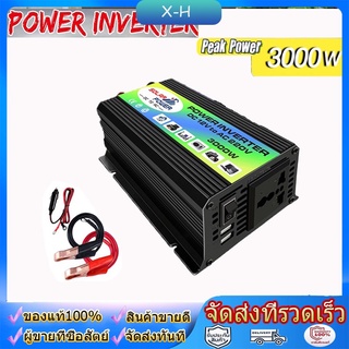 อินเวอร์เตอร์ 3000W แปลงไฟรถยนต์ Dual USB เครื่องแปลงไฟ DC 12V To AC 220V Car Power Inverter