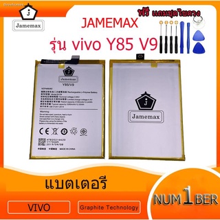 ❈☌✚battery แบตเตอรี่  VIVO Y85 V9 JAMEMAX free เครื่องมือ. 1ชุดขายไป121 Hot！！！！