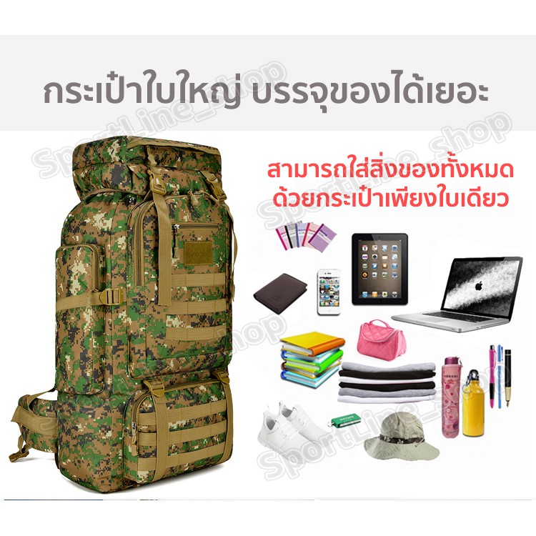 กระเป๋าเป้ลายพราง80L กระเป๋าเดินทาง กระเป๋าเดินป่า ทนทานกันน้ำแข็งแรงใส่ของได้เยอะ รูปที่ 5