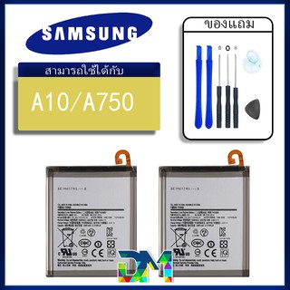 แบตเตอรี่ samsung galaxy A10/A105/A105F/A750/A750F/A7(2018) แบต battery A10/A7(2018) มีประกัน 6 เดือน