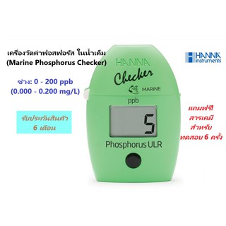 HI736 เครื่องวัดค่าฟอสฟอรัส ในน้ำเค็ม (Marine Phosphorus Ultra Low Range Checker) ยี่ห้อ HANNA