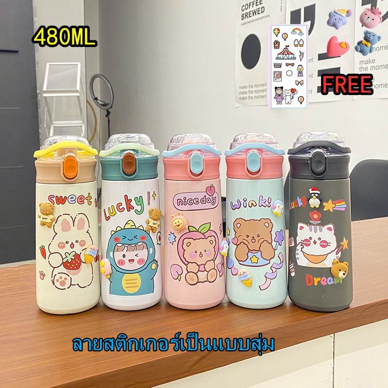 ขวดน้ำเก็บความร้อน - เย็น ขนาด 480ML ลิตร มีหูจับพกพาง่าย เก็บร้อน-เย็น กระติกน้ำ กระติกน้ำ กระติกน้ำเก็บความร้อน-เย็น ไ