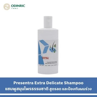 Presenta extra delicate shampoo พรีเซนต้า เอ็กซ์ตร้า เดลิเคท แชมพู 180 มล. (สำหรับหนังศีรษะมัน)