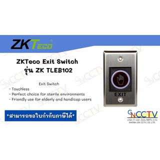 TLEB102 Zkteco Exit Button K1-1 Change Name to TLEB102