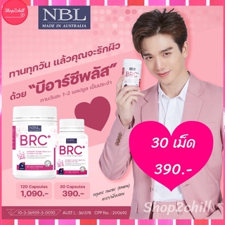 🍒BRC+ Cranberry Rosehip🍒 วิตามินบู๊ทผิว ให้วิตามินซีสูงมาก ลดสิว ลดการอักเสบ เพิ่มคอลลาเจน