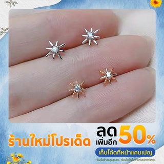 Happiness On Me ต่างหูดาวระยิบ ต่างหูแฟชั่น ก้านเงิน S925