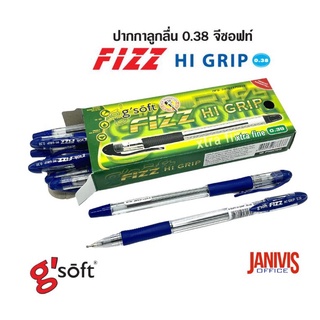 ปากกาเจลจีซอฟท์ FIZZ HI GRIP สีน้ำเงิน (0.38)12 แท่ง/กล่อง