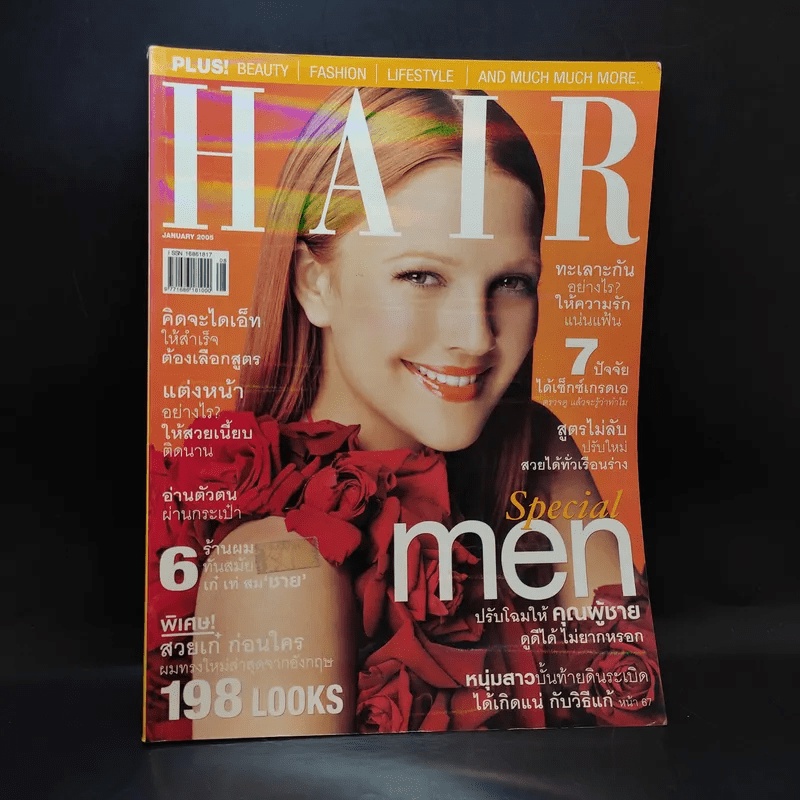 Hair January 2005 แบบทรงผม