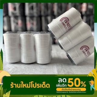 ด้ายเย็บยี่ห้อสายรุ้งเบอร์40/2ต่อ1หลอด