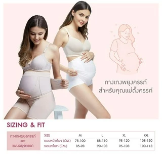 Wacoal Maternity Support Belt แผ่นพยุงครรภ์ รุ่น WM2932 สีโอวัลติน (OT)