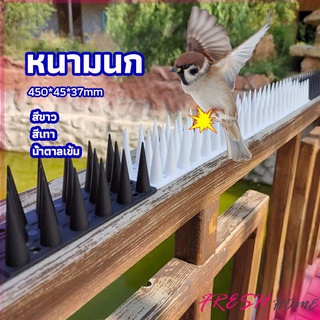 หนามนก อุปกรณ์ไล่นก น้ำยาไล่นก หนามที่กั้นไม่ให้แมวเข้ามา bird thorn