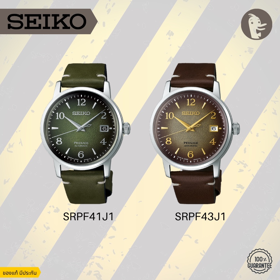 SEIKO นาฬิกาไซโก้ Limited Edition Matcha Hochicha SRPF41 SRPF43 SRPF41J1 SRPF43J1 PRESAGE