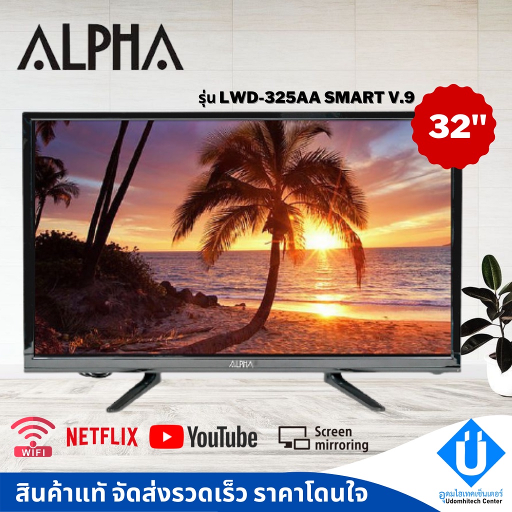ALPHA LED TV SMART Android 9.0 คุณภาพคมชัด ขนาด 32 นิ้ว รุ่น LWD-325AA V.9