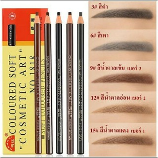 🔥1แท่ง20บาท🔥Coloured Soft Costful Pen No.1818 ดินสอเขียนคิ้วเชือกดึง คิ้วเชือก