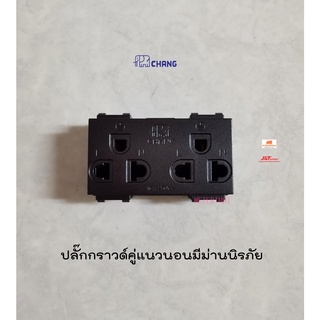 Chang PCH-904 NSC-BK ปลั๊กกราวด์คู่มีม่านนิรภัย แนวนอน สีดำ