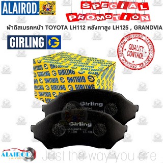 ผ้าดิสเบรคหน้า TOYOTA HIACE LH112 - LH125 หลังคาสูง ,GRANVIA Brand GIRLING 6107709-1/T