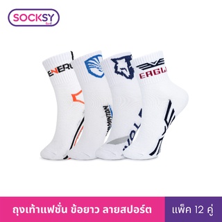 Socksy ถุงเท้าแฟชั่น รุ่น BKKK-220 รวมลายขาว แพ็คสุดคุ้ม12 คู่/คละสี