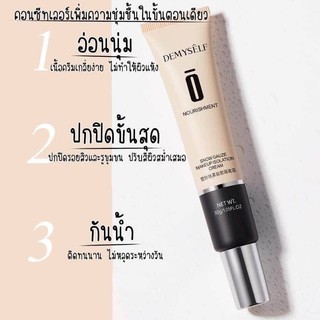 คอนซีลเลอร์ เเท้100%🔥โปร 1แถม1🔥ส่งฟรี🔥