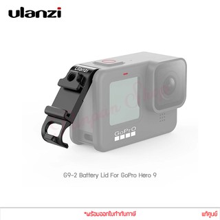 Ulanzi G9-6 Multi-Function Battery Lid For GoPro Hero 9 ฝาครอบแบตเตอรี่ พร้อมช่องเสียบไมค์ ช่องฮอตชู ช่องชาร์จแบต