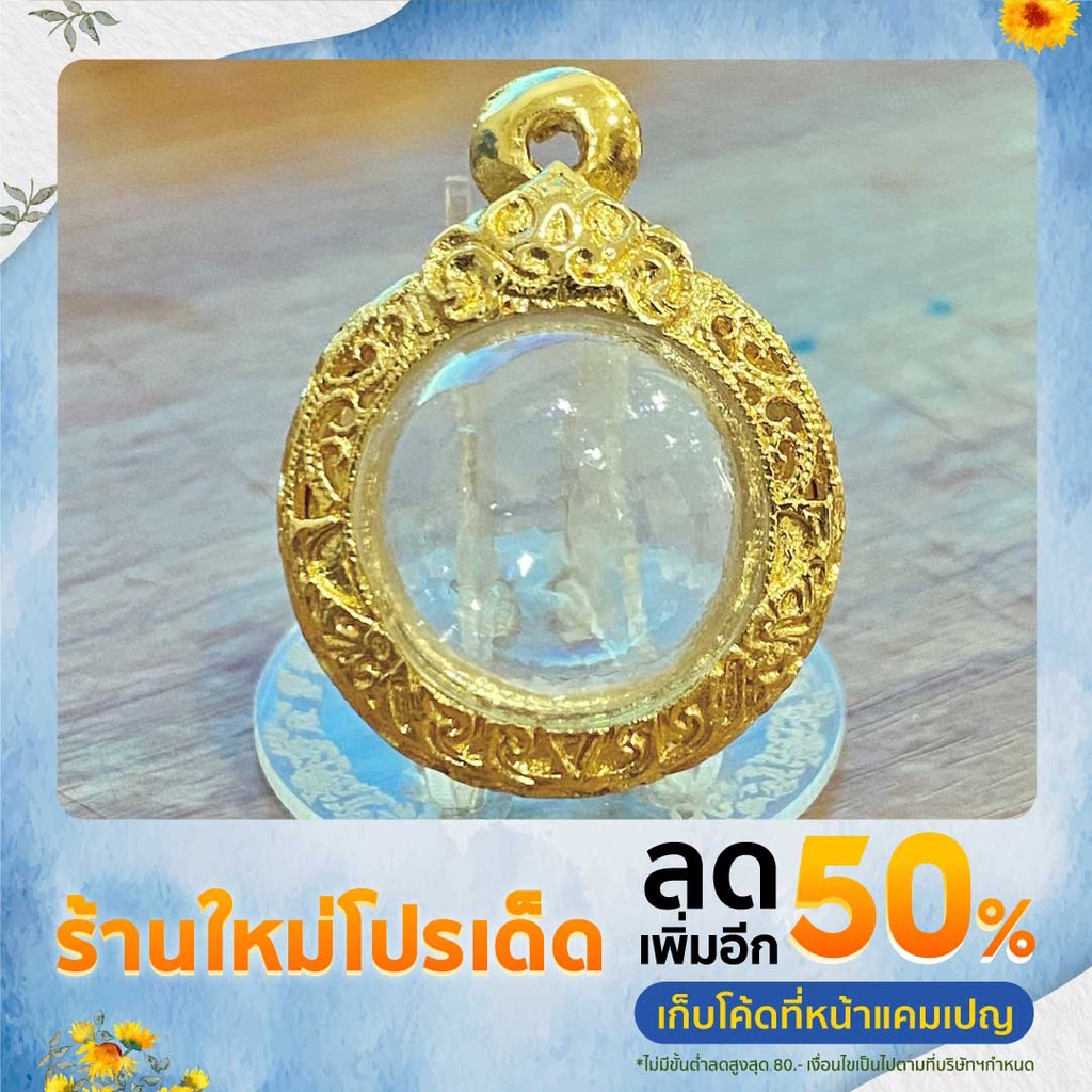 กรอบพระ ลูกอม ทองล้วน ฉลุลายไทย ทองไมครอน ชุบน้ำทอง 5K เกรดดีที่สุดในตลาด ราคาส่ง