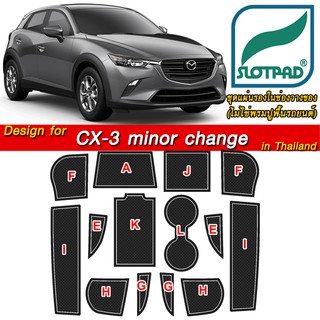 SLOTPAD ยางรองแก้ว New Mazda CX-3 MinorChange 2019 พวงมาลัยขวา แผ่นรองหลุม ยางรองหลุม ที่รองแก้ว SLOT PAD CX3 มาสด้า