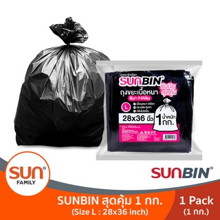 ถุงขยะ  ไร้กลิ่น  ราคาพิเศษ สีดำ 1 กิโลกรัมขนาด 28x36 นิ้ว (L) (จำนวน 1แพ็ค/3แพ็ค ) แพ็คละประมาณ 15ใบ | SUNBIN
