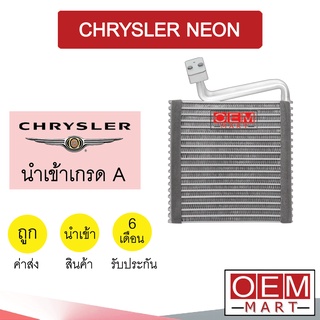 คอล์ยเย็น นำเข้า ไคร์สเลอร์ นีออน ตู้แอร์ คอยเย็น ตู้แอร์ แอร์รถยนต์ CHRYSLER NEON 071 904