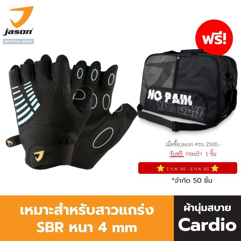 JASON เจสัน ถุงมือฟิตเนส ออกกำลังกาย หนังสังเคราะห์ ผู้หญิง รุ่น X-Challenge Size S-M Gloves ถุงมือ 