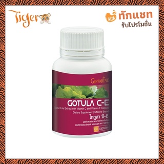 โกตูล่า ซี-อี กิฟฟารีน Gotula C-E Giffarine สารสกัดจากใบบัวบก แคปซูล