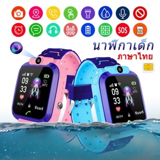 Kids Smartwatch โทรศัพท์สมาร์ทนาฬิกา Q12 สำหรับเด็กนักเรียน หน้าจอ1.44 นิ้ว GPS tracker(กันน้ำ)