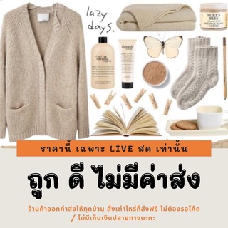 Live สินค้าราคาถูก ไม่มีค่าส่งจ้า ร้านค้าจ่ายให้ทุกบ้าน ทุกชิ้น