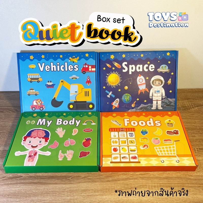 พร้อมส่งในไทย Quiet Book Busy Book หนังสือเงียบ กิจกรรม สมุดกิจกรรมแปะติดเล่นซ้ำ ร่างกาย อาหาร อวกาศ ยานพาหนะ รถ