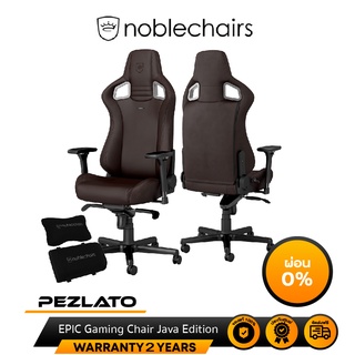 noblechairs EPIC Gaming Chair Java Edition (สีน้ำตาล)