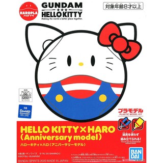 Hello Kitty x Haro BANDAI 4573102591234 370490