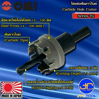 OMI โฮลซอฟันคาร์ไบด์เจาะเหล็ก-สแตนเลส ขนาด 51-100 มิล รุ่น TG  - Carbide Hole Cutter Size 51-100mm. Model TG