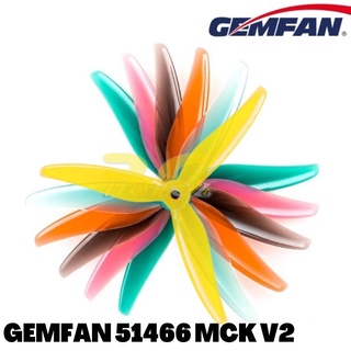 Gemfan Hurricane 51466-3 MCK V2 ใบพัด 3 ใบพัด 5 มม. 5 นิ้ว 2 คู่ 4 ชิ้น Gem51466-V2