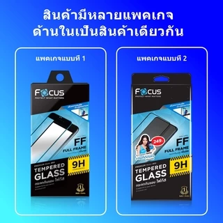 ฟิล์มกระจกเต็มจอ ใส Focus สำหรับ iPhone 17e 17 17Air 17Pro 17ProMax 16/Plus/Pro/ProMax 15Pro 15Plus 14 12 11Pro 16e