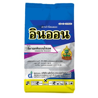 อินออน อีมาเมกตินเบนโซเอต สูตร เอสจี 1kg