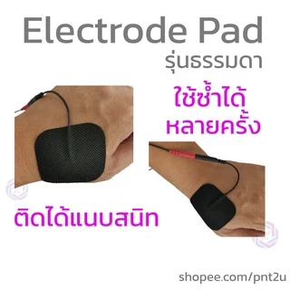 แผ่นกระตุ้นไฟฟ้า ขั้วกระตุ้นไฟฟ้า ขนาด 5*5 เซน รุ่นธรรมดา Electrical / Electrode Pad แผ่น tens แผ่น ems- สีดำ (5L)