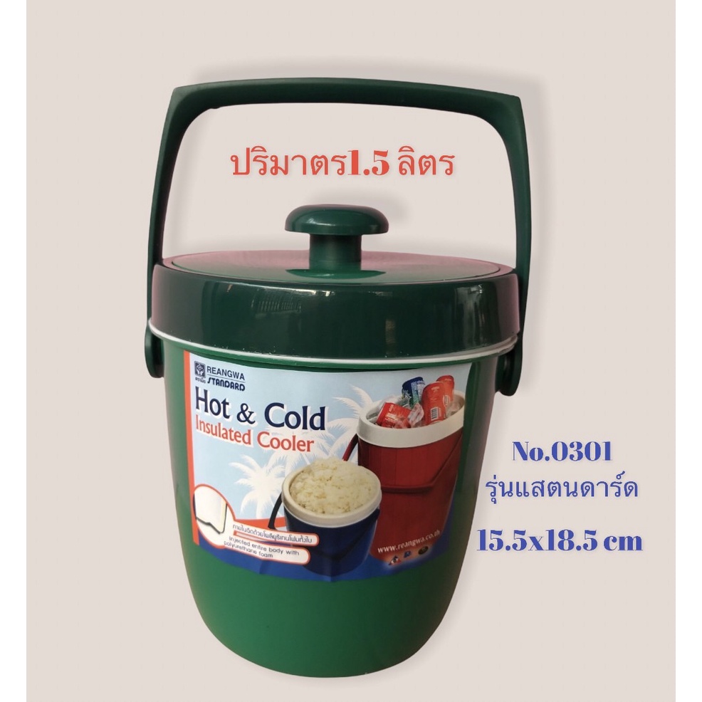 กระติกน้ำ  ขนาดเล็ก พกพา กระติกใส่น้ำ รุ่นแสตนดาร์ด