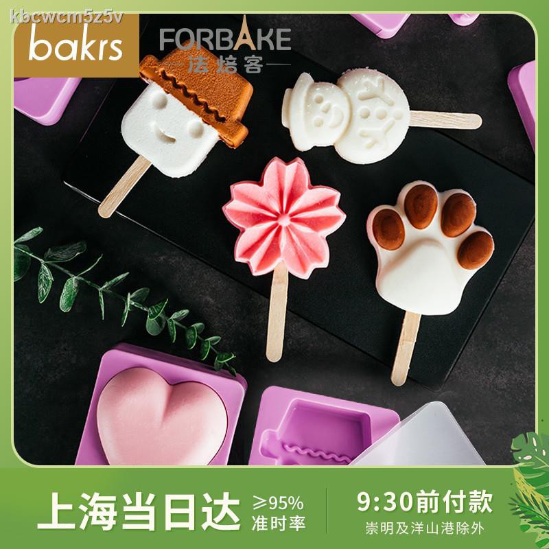 แม่พิมพ์ไอศกรีมFabaker silicone ice cream mold with lid DIY sorbet ...