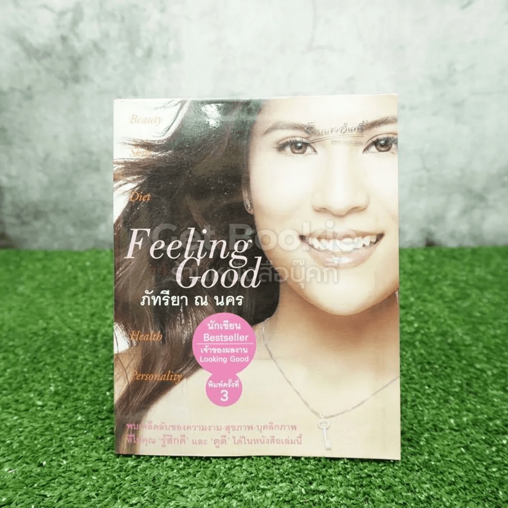 Feeling Good ภัทรียา ณ นคร