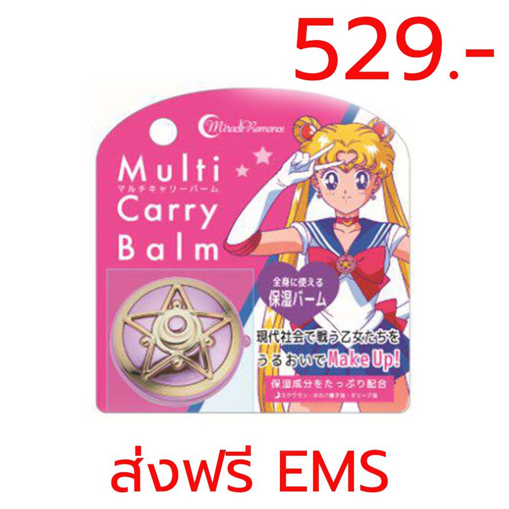 CREER BEAUTE MR Miracle Romance Multi Carry Balm Sailor Moon