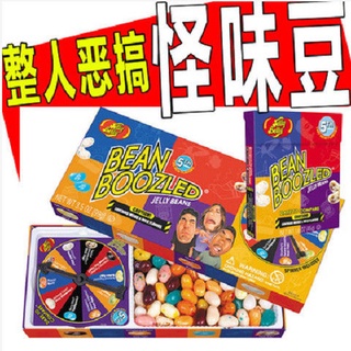 ลูกอมประหลาดHarry Potter Jilibi Weird Bean Minions Big Turntable Confused Weird Jelly Bean Tricky Spoof Snack Candy