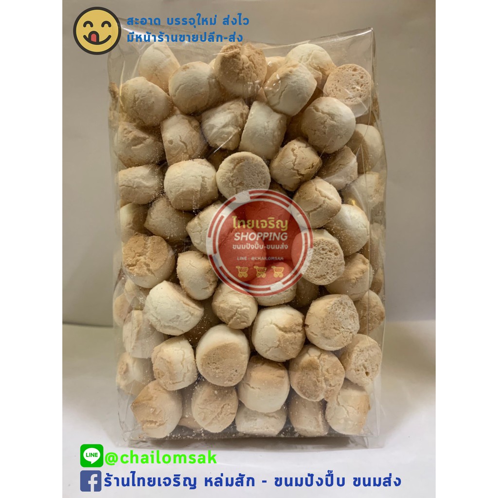ขนมผิง 220กรัม คุ้มค่า สะอาด หอม กรอบ ใหม่ สูตรน้ำตาลโตนด จากสุโขทัย