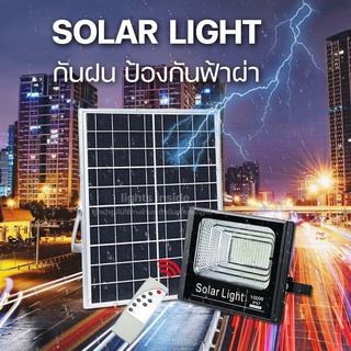 JDL Solar lights ไฟสปอตไลท์ ไฟโซล่า กันน้ำ ไฟ Solar Cell ใช้พลังงานแสงอาทิตย์ โซลาเซลล์ 25W 40W 60W 100W 200W 500W