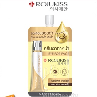 (แท้) Rojukiss Perfect Poreless Eye For Face Cream 8ml โรจูคิส เพอร์เฟค พอร์เลส อาย ฟอร์ เฟช ครีมตาทาหน้า