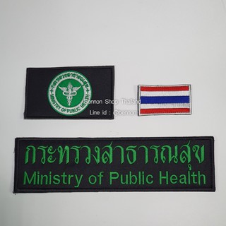 อาร์ม อสม. อาร์มกระทรวงสาธารณสุข ด้านหลังตีนตุ๊กแก ติดเสื้อได้